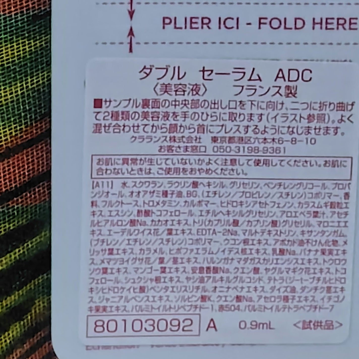 ダブル セーラム ADC/CLARINS/美容液を使ったクチコミ(2枚目)