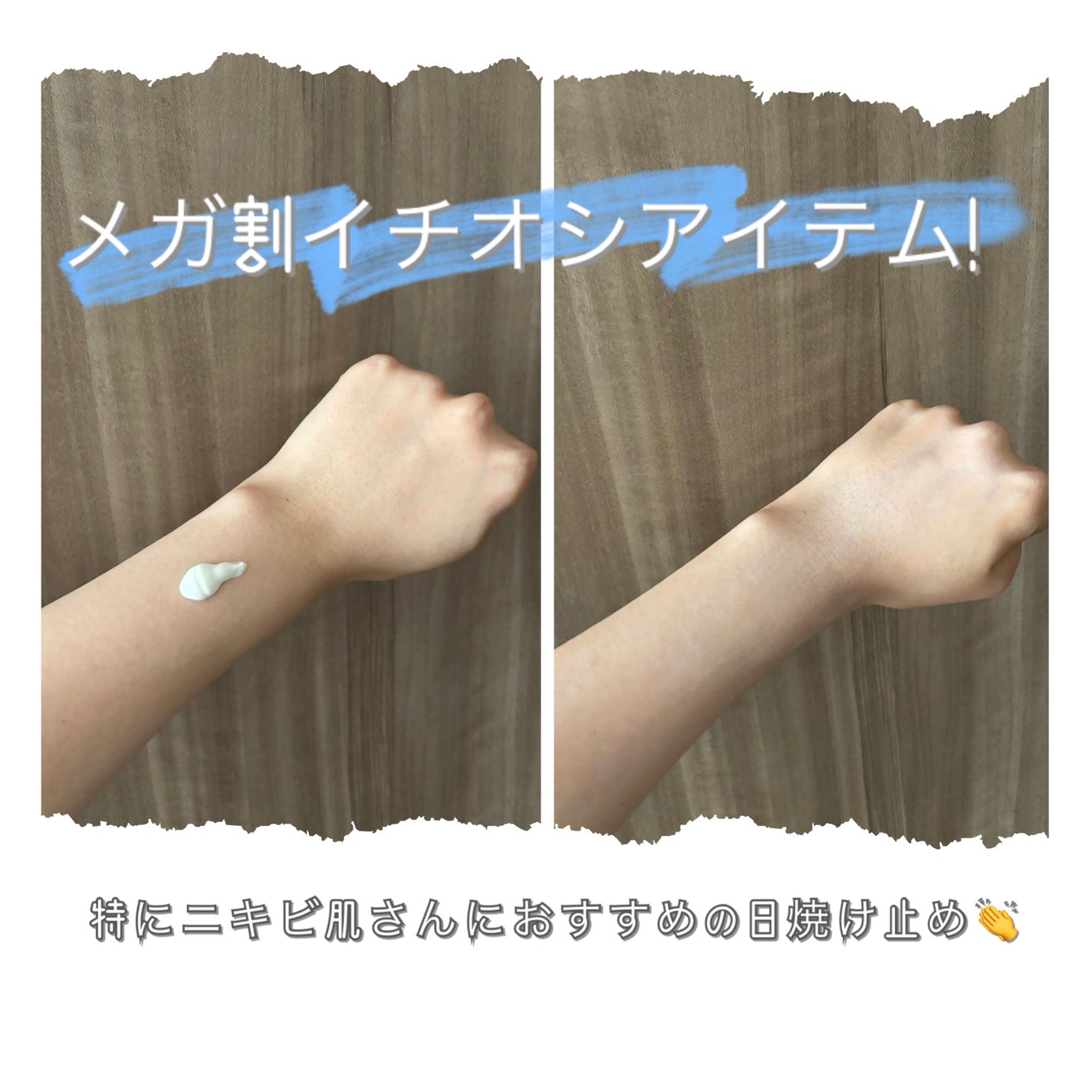 アンティバック ダーマライトサンエッセンス SPF50+ PA+++/Dr.Oracle/日焼け止めローションを使ったクチコミ(2枚目)