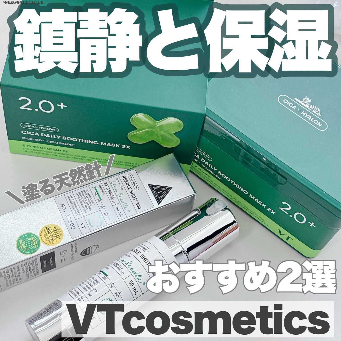 CICA デイリースージングマスク/VT/シートマスク・パックを使ったクチコミ（1枚目）