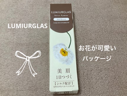 ベルベットアイブロウ/LUMIURGLAS/リキッドアイブロウを使ったクチコミ(5枚目)