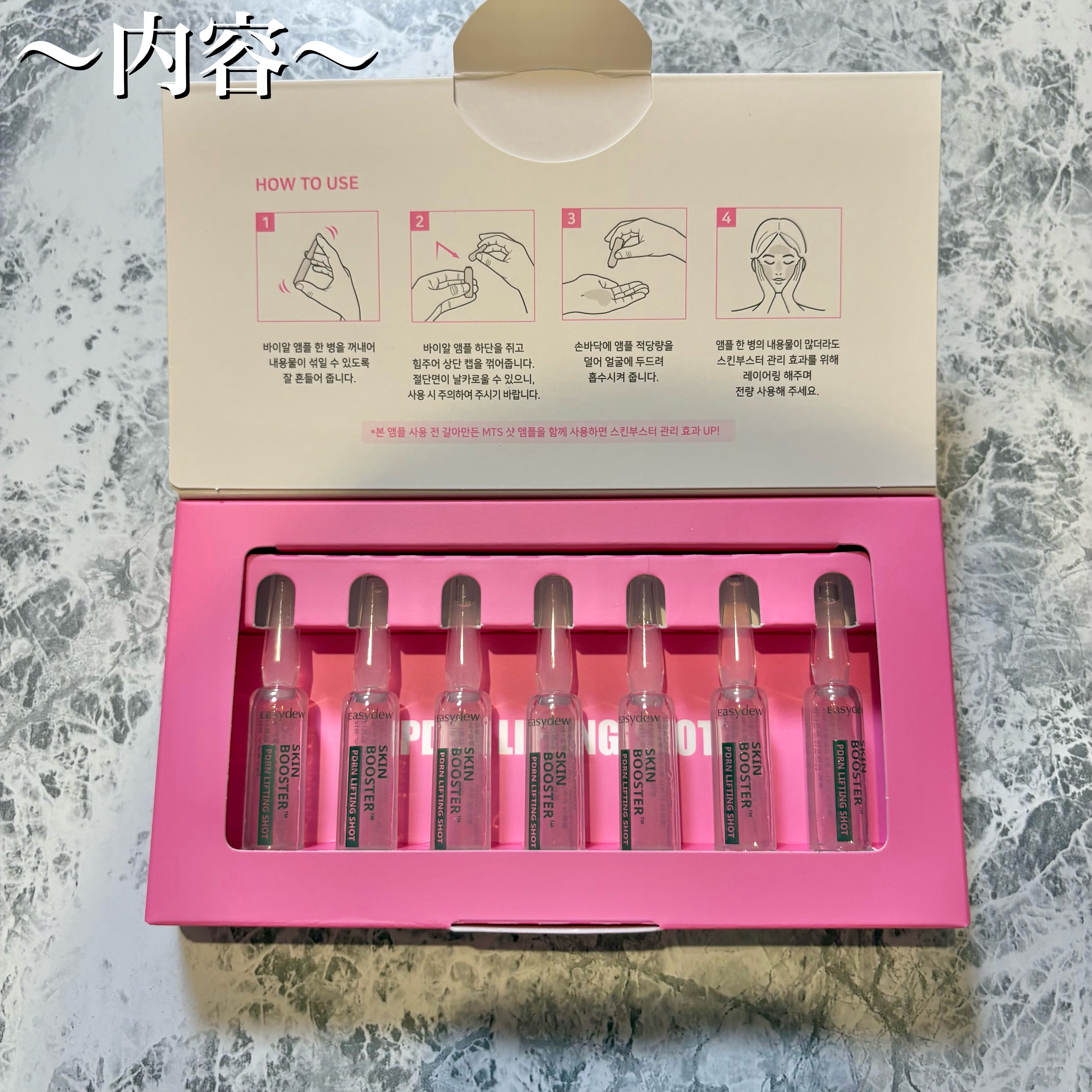 溶けるMTSニードルショット/Easydew/美容液を使ったクチコミ（3枚目）