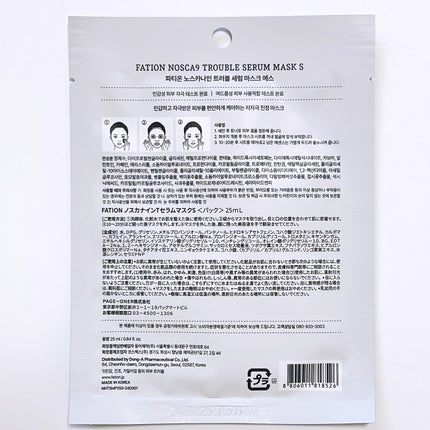 ノスカナイン T セラムマスク S/FATION/シートマスク・パックを使ったクチコミ(8枚目)