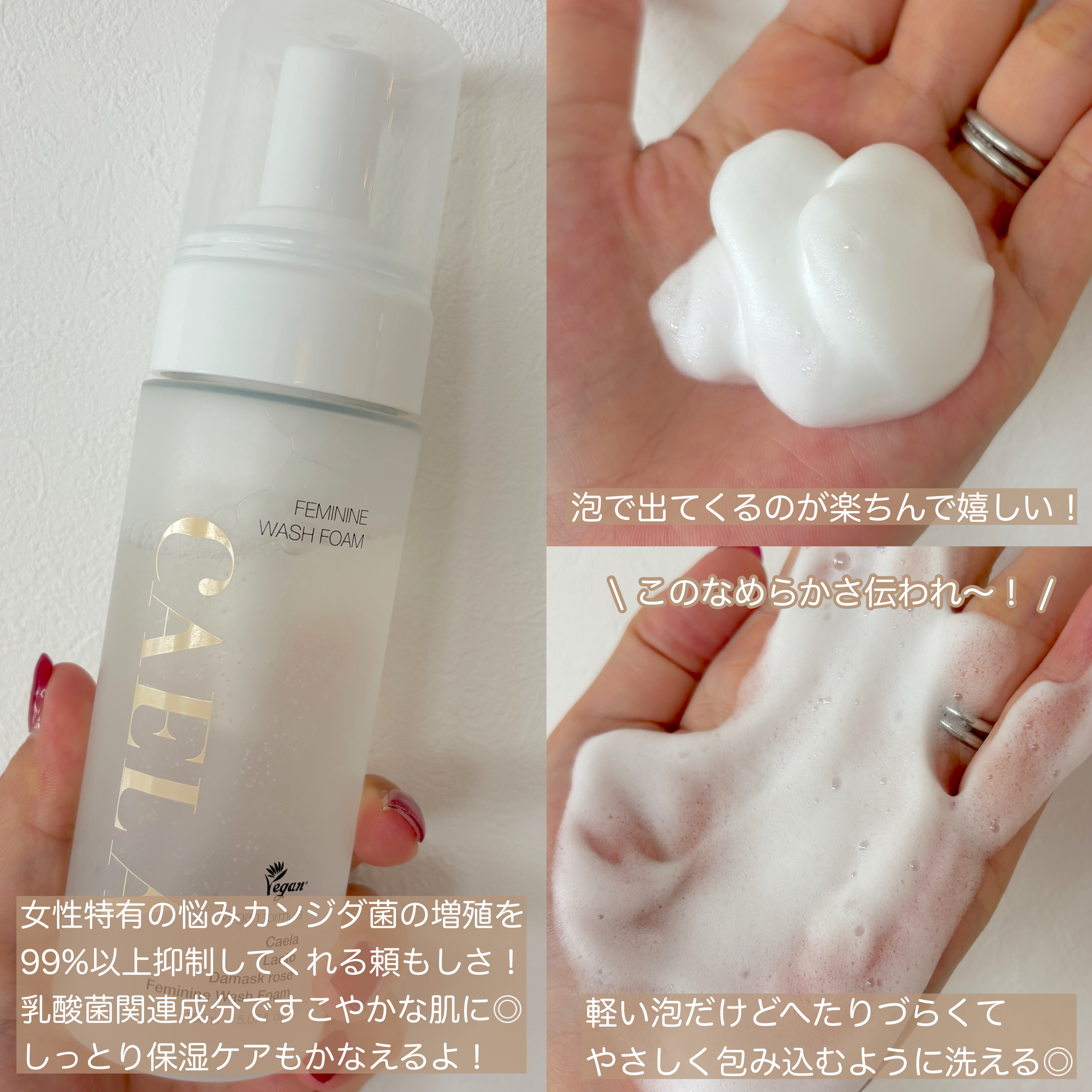 フェミニンウォッシュフォーム/CAELA/ボディソープを使ったクチコミ（2枚目）