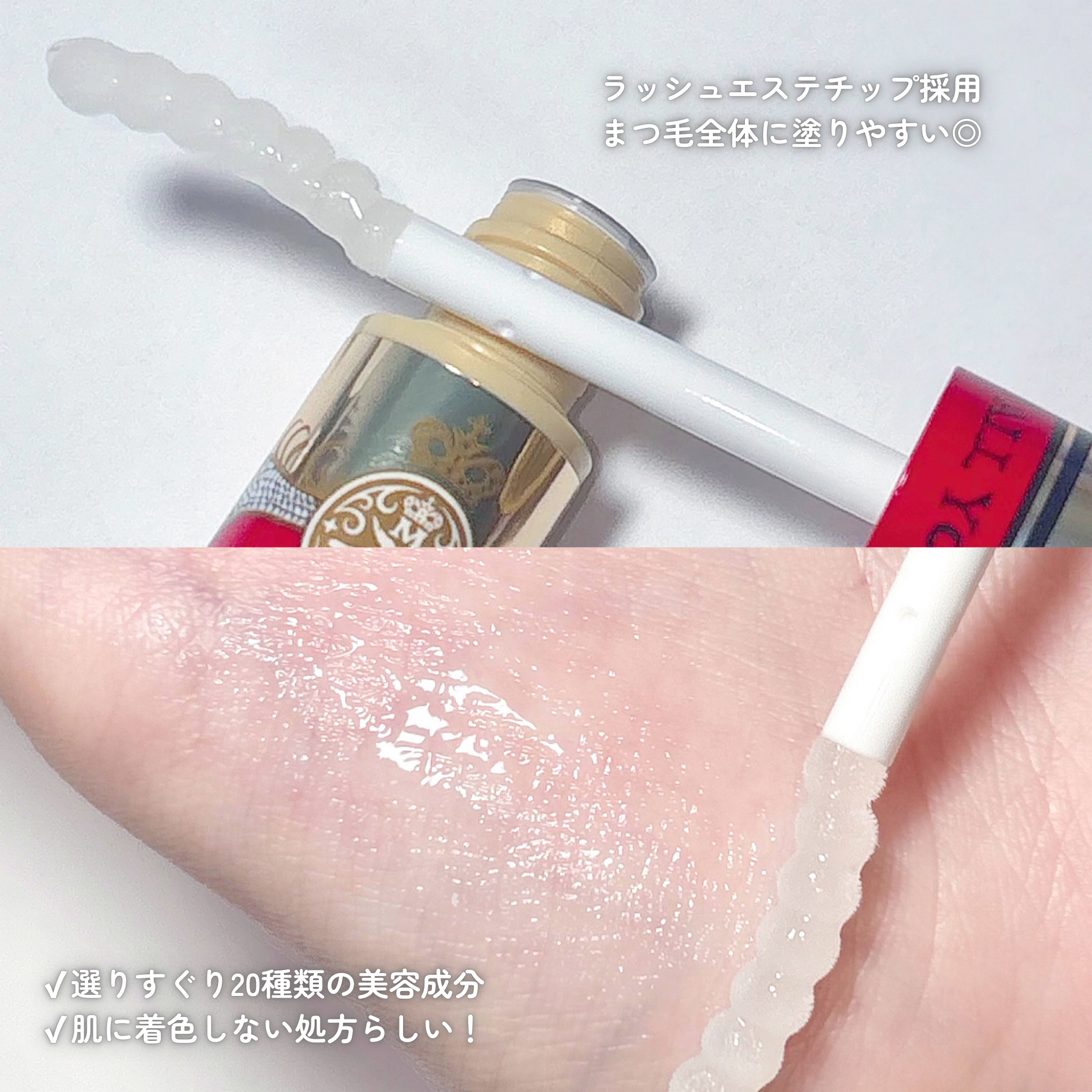 ラッシュジェリードロップ EX プレミアム/MAJOLICA MAJORCA/まつげ美容液を使ったクチコミ（3枚目）