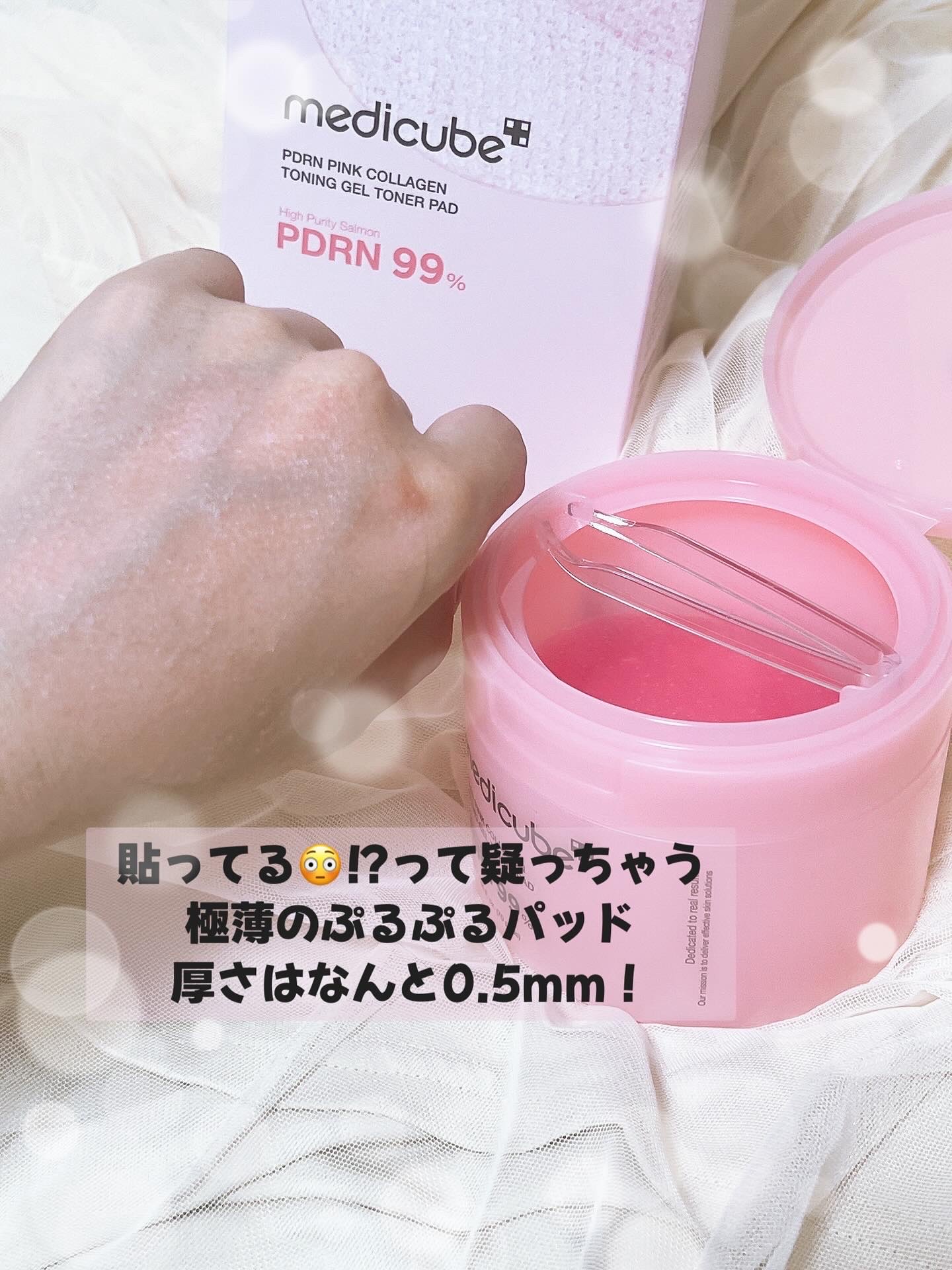 PDRNコラーゲントーニングゲルトナーパット/MEDICUBE/トナーパッドを使ったクチコミ（3枚目）