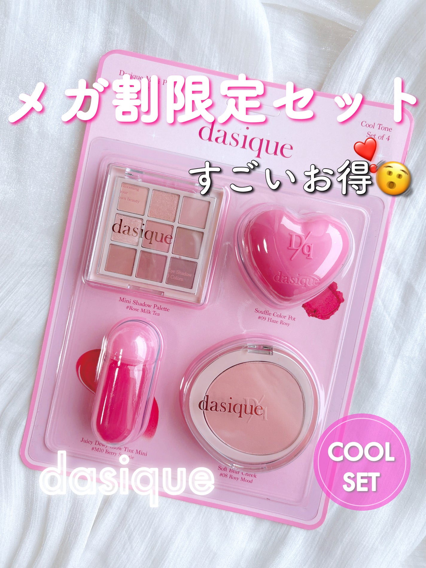 シャドウパレット/dasique/アイシャドウパレットを使ったクチコミ(1枚目)