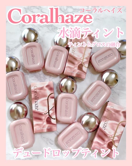 デュー ドロップ ティント/Coralhaze/リップティントを使ったクチコミ(1枚目)