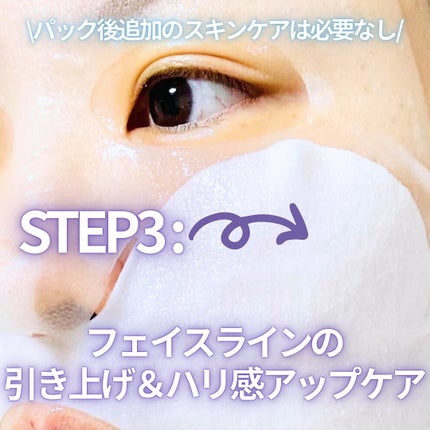 デュイセル プライベートケアマスク/DEWYCEL/シートマスク・パックを使ったクチコミ(4枚目)