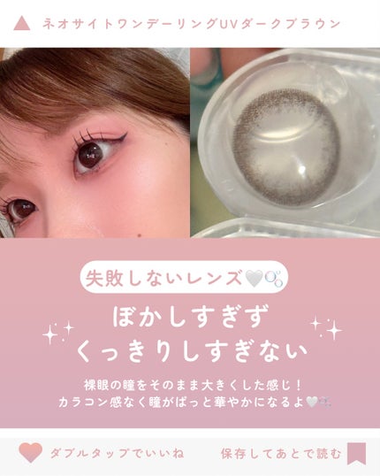 ネオサイトワンデー リングUV/Aire/ワンデー(1DAY)カラコンを使ったクチコミ(2枚目)