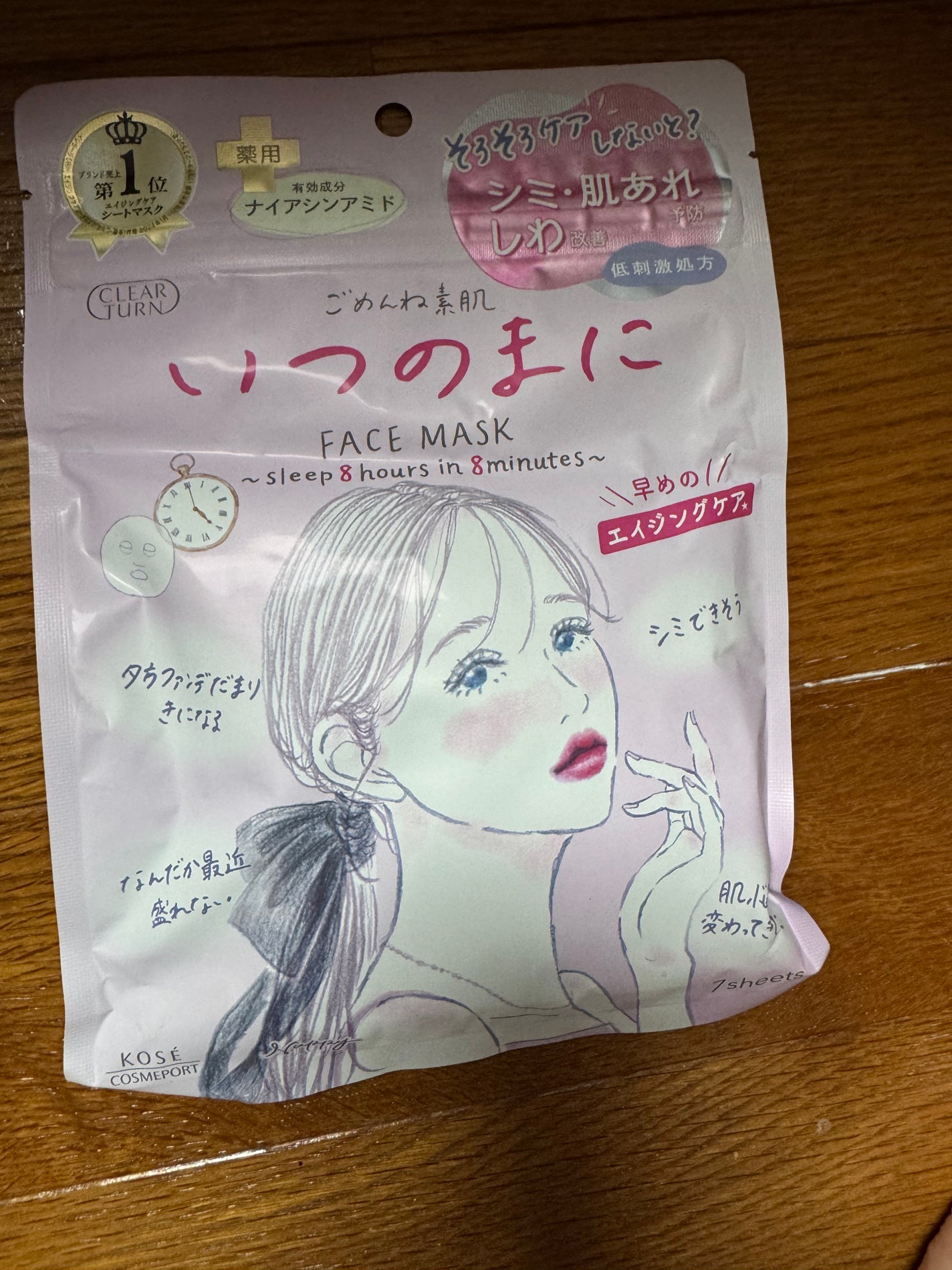 ごめんね素肌 いつのまにマスク/クリアターン/シートマスク・パックを使ったクチコミ(1枚目)