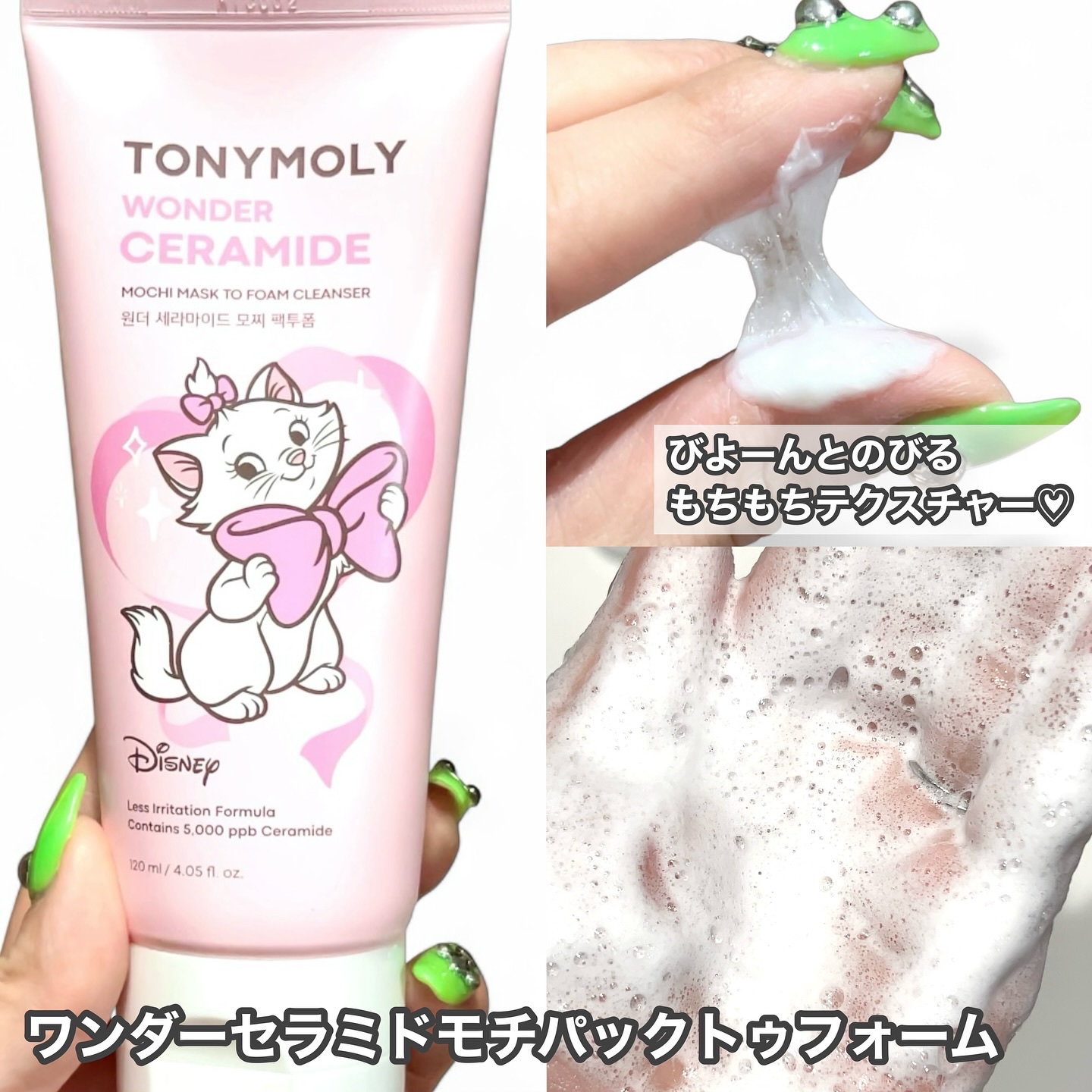 Wonder Ceramide Mochi Toner（トニーモリーワンダーCモチトナー）/TONYMOLY/化粧水を使ったクチコミ（3枚目）