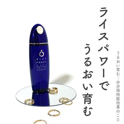 ディープモイスチュアローション/ライスフォース/化粧水を使ったクチコミ(1枚目)