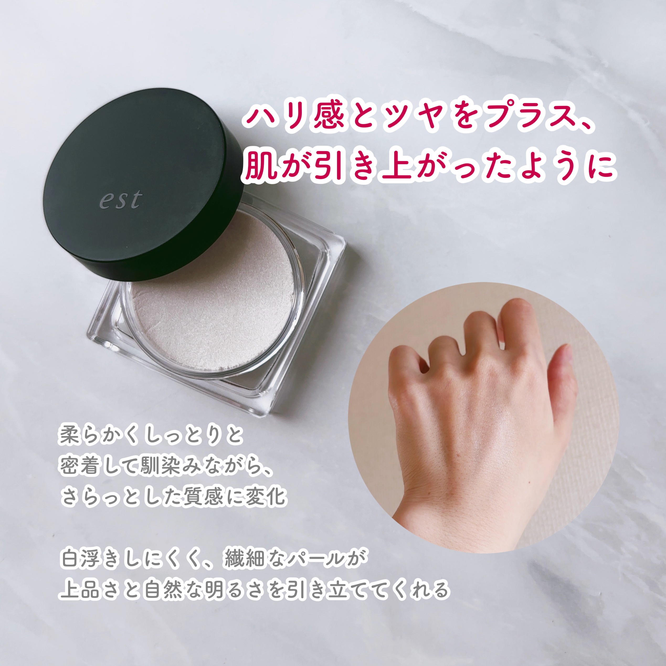 エスト　トランスフィア　リフトアップ　ハイライター/est/クリームハイライトを使ったクチコミ（2枚目）