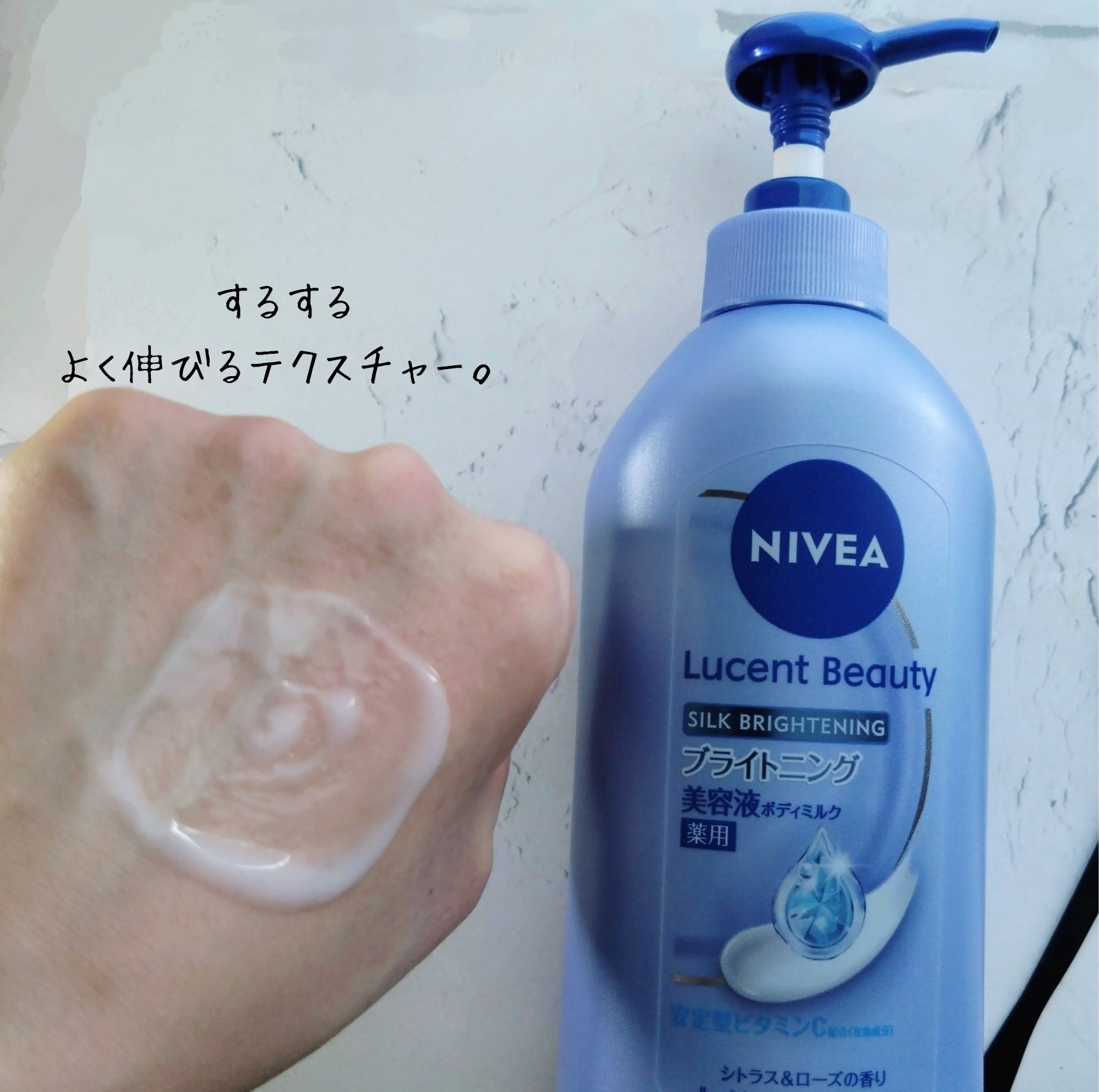 【医薬部外品】ニベア ルーセントビューティ シルクブライトニング ブライトニング美容液ボディミルク/ニベア/ボディミルクを使ったクチコミ（3枚目）