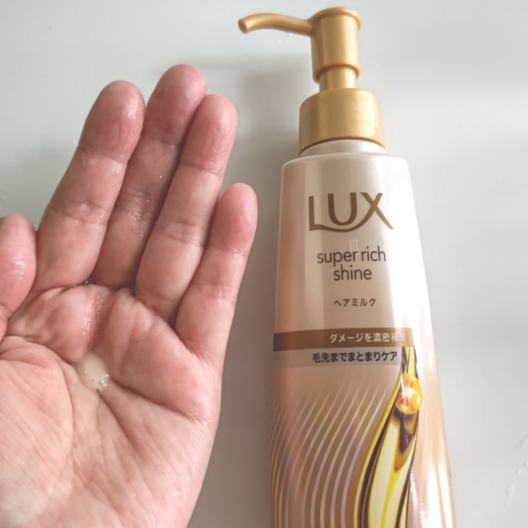 ラックス　スーパーリッチシャイン  ダメージリペア　補修ヘアミルク/LUX/ヘアミルクを使ったクチコミ（2枚目）