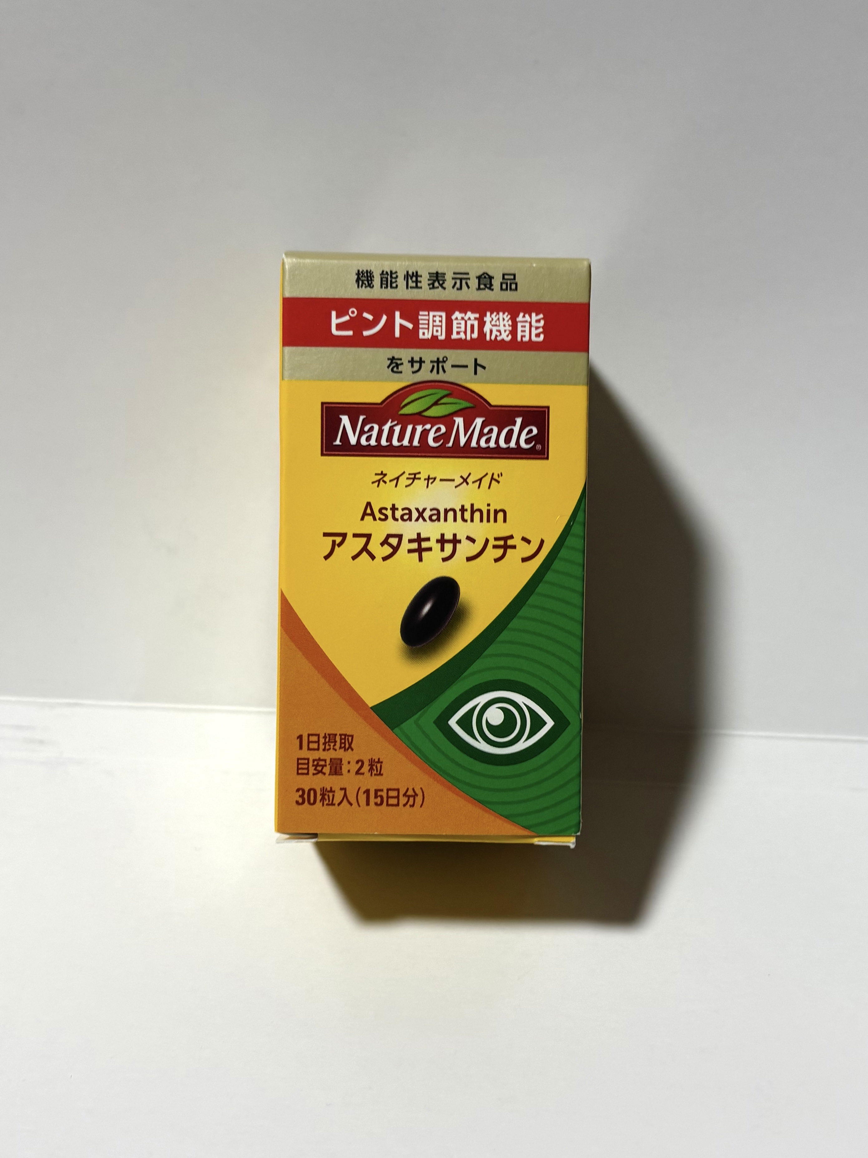 アスタキサンチン/ネイチャーメイド/健康サプリメントを使ったクチコミ（1枚目）