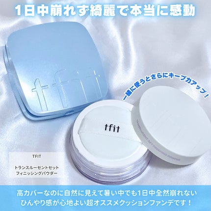 アイシーフィットカバークッションEX/TFIT/クッションファンデーションを使ったクチコミ(5枚目)