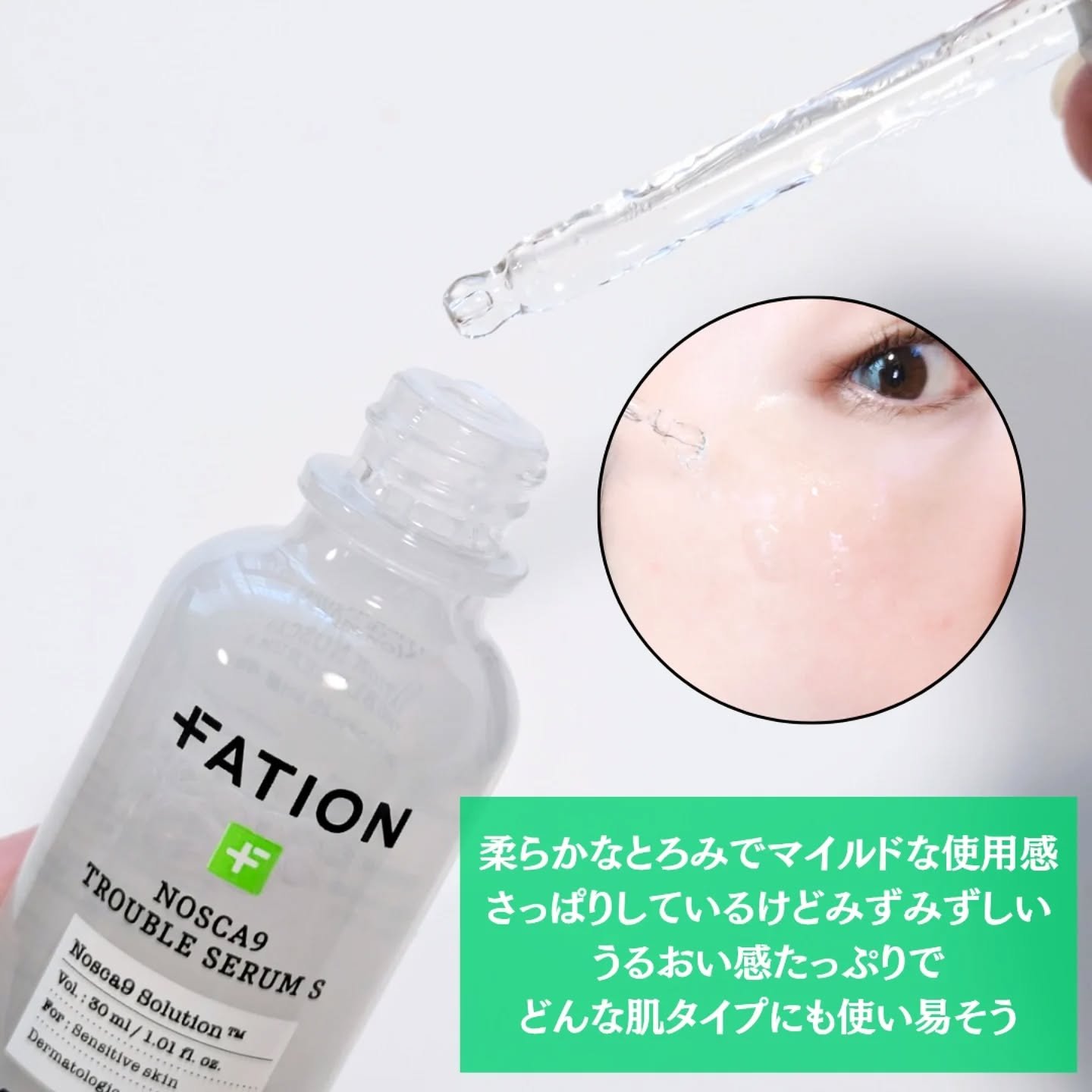 ノスカナイン T セラムマスク S/FATION/シートマスク・パックを使ったクチコミ（3枚目）