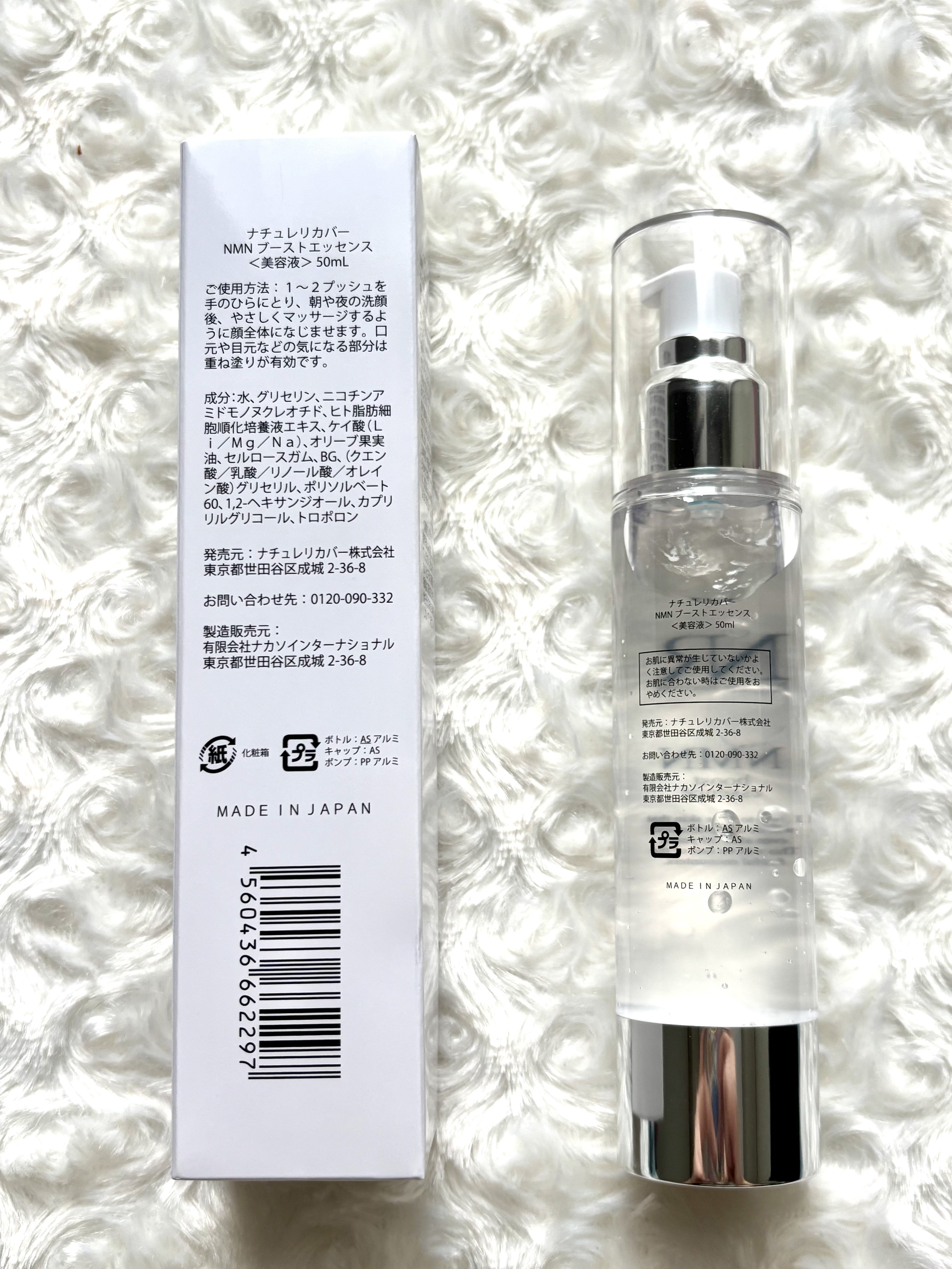 ＮＭＮブーストエッセンス/Natuore Recover/ブースター・導入液を使ったクチコミ（2枚目）