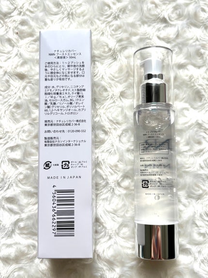 NMNブーストエッセンス/Natuore Recover/ブースター・導入液を使ったクチコミ(2枚目)