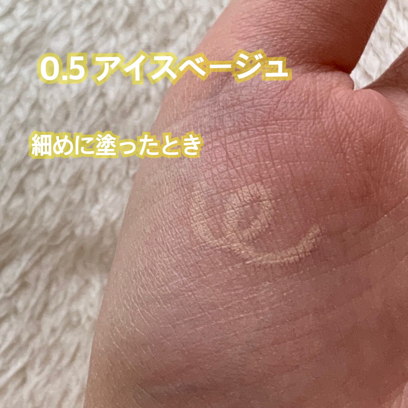 カバーパーフェクション コンシーラー ペンシル/the SAEM/ペンシルコンシーラーを使ったクチコミ(4枚目)