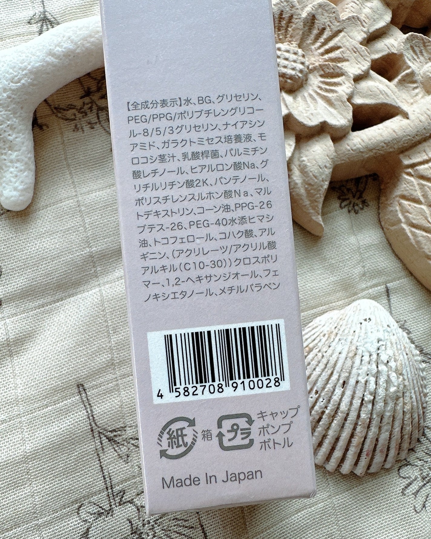 エッセンシャルセラム/emiru/美容液を使ったクチコミ(7枚目)