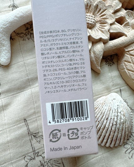 エッセンシャルセラム/emiru/美容液を使ったクチコミ(7枚目)