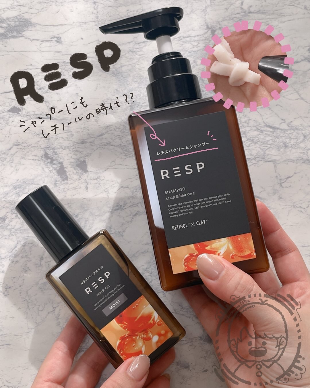 ▥ ▤ ▥ ▧ ▦ ▤ ▥ ▧ ▦ 𖤣𖥧𖥣𖡡𖥧𖤣
レチスパ
・レチスパ クリームシャンプー
・レチスパ ヘアオイル
𖤣𖥧𖥣𖡡𖥧𖤣 ▧ ▦ ▤ ▥ ▧ ▦ ▤ ▥ ▧ ▦ ▤ ▥ ▧ ▦
▶︎特徴
レチノール*¹カプセ