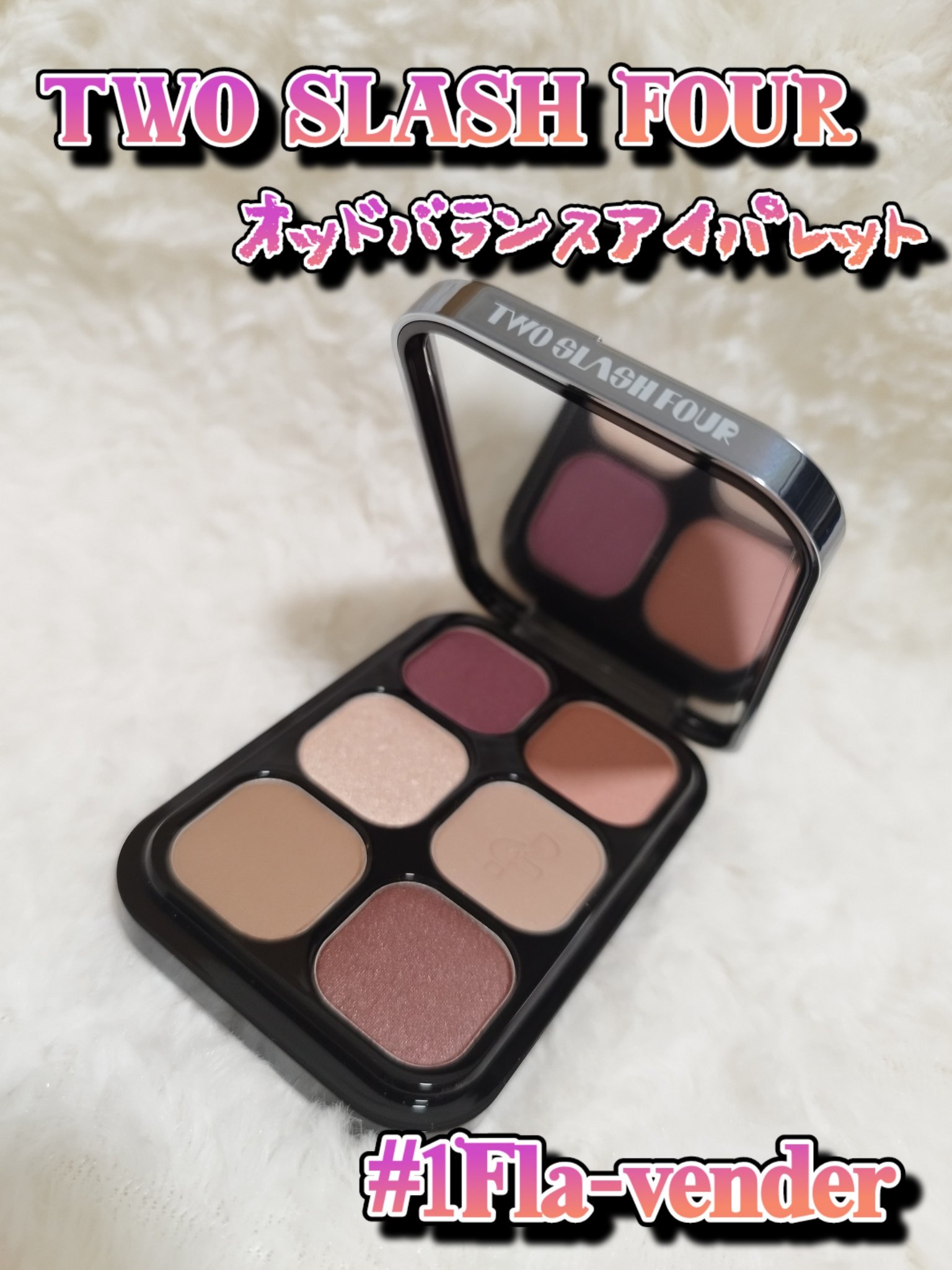 オッドバランスアイパレット/TWO SLASH FOUR/アイシャドウパレットを使ったクチコミ（1枚目）