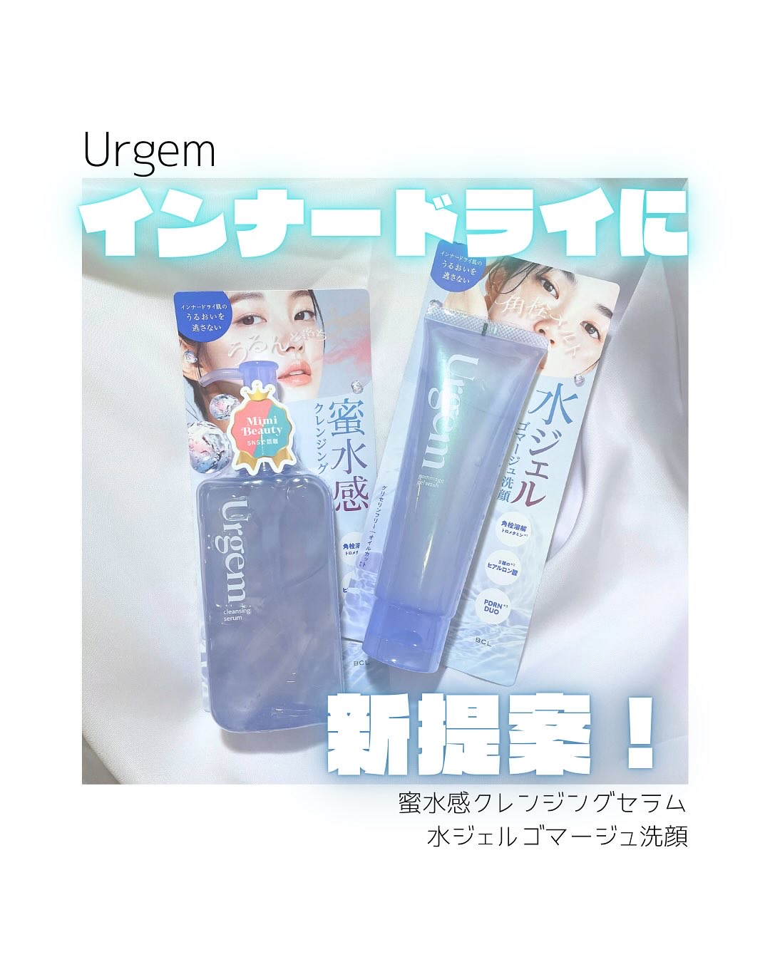 ウルジェム　水ジェルゴマージュ洗顔/Urgem/その他洗顔料を使ったクチコミ（1枚目）