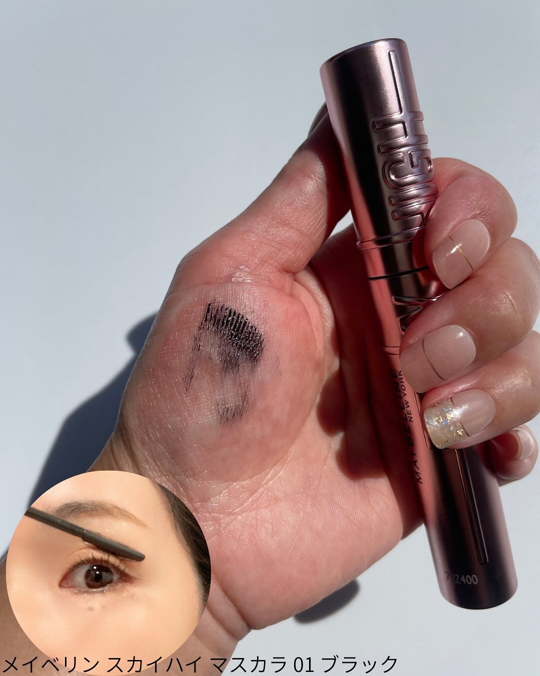 スカイハイ/MAYBELLINE NEW YORK/マスカラを使ったクチコミ(3枚目)