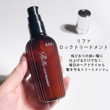 ReFa ロックトリートメントのクチコミ「リファ
ロックトリートメント
リピートアイテムです♪
指どおりの良い髪に仕上げるだけでなく.....」(2枚目)