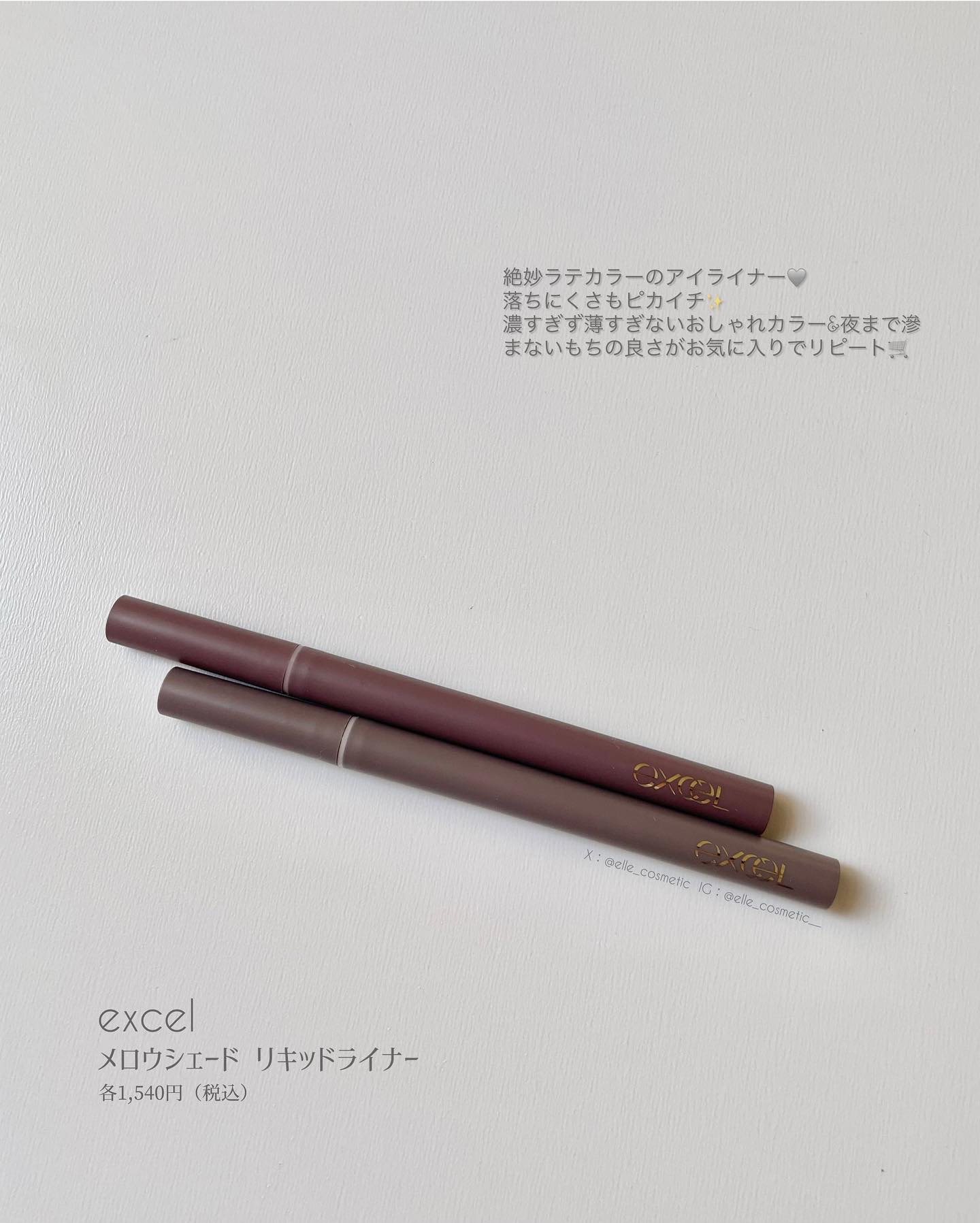 メロウシェード リキッドライナー/excel/リキッドアイライナーを使ったクチコミ（3枚目）