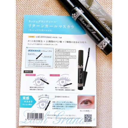 pink*** フォロバ100 on LIPS 「*LashGrandir 🖤リターンカールマスカラ👀💫 ラッシ..」(8枚目)