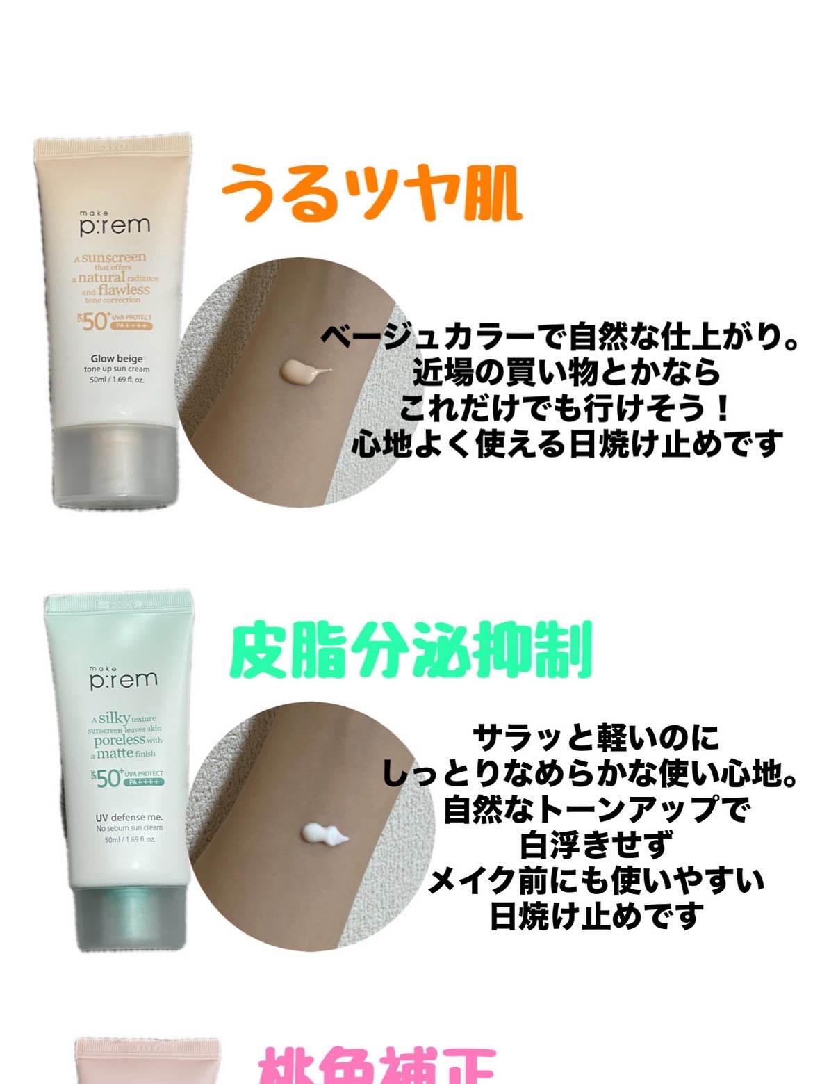 を使ったクチコミ（2枚目）