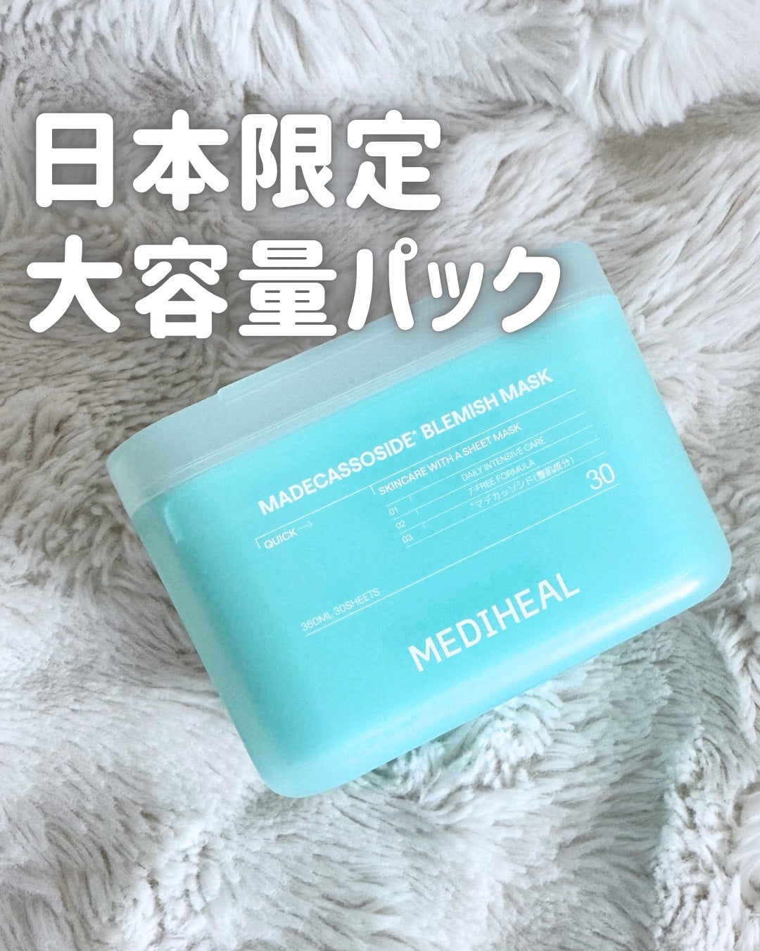 マデカソサイド ブレミッシュパッド/MEDIHEAL/トナーパッドを使ったクチコミ(1枚目)