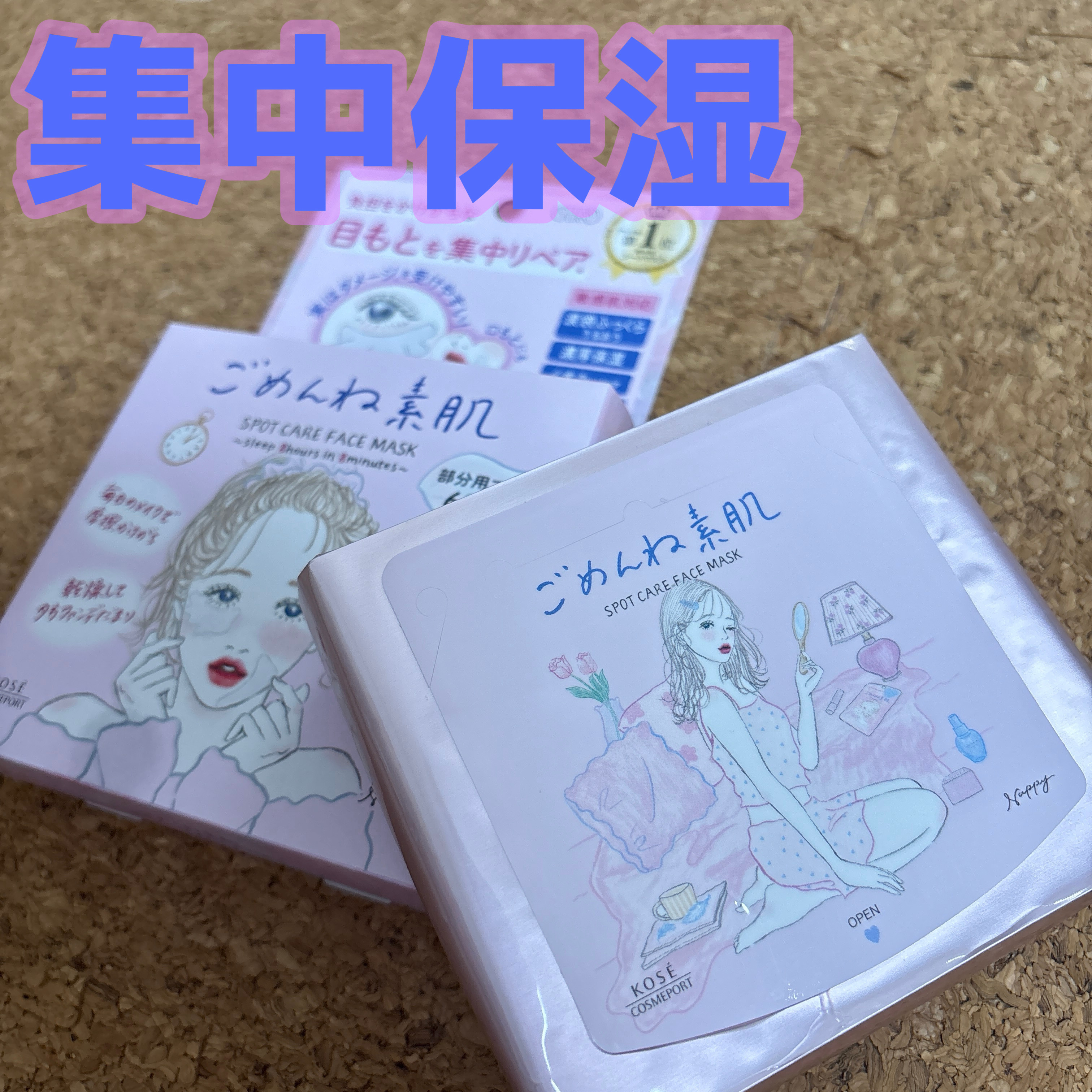 ごめんね素肌　スポットケアマスク/クリアターン/シートマスク・パックを使ったクチコミ（1枚目）