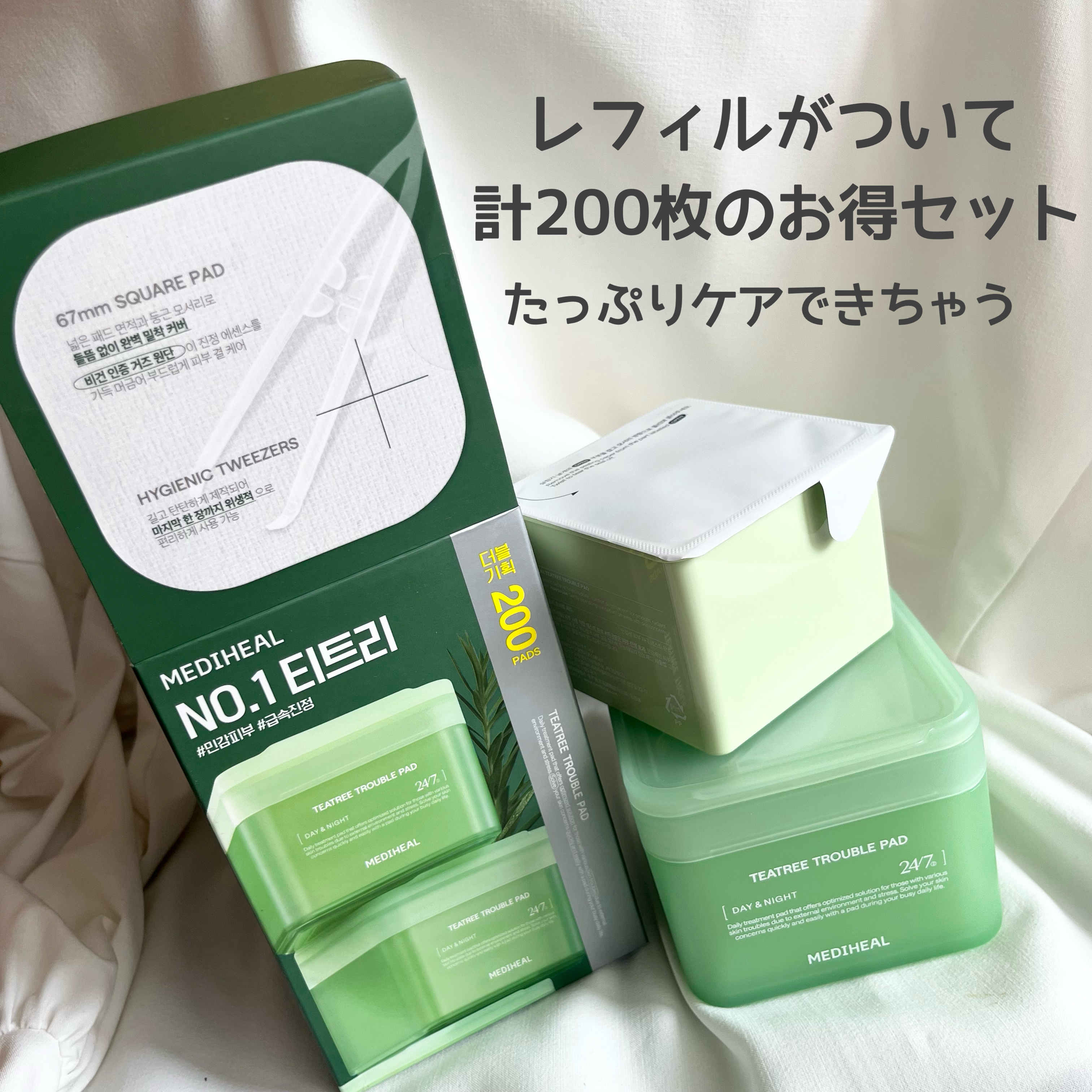 ティーツリー トラブルパッド/MEDIHEAL/トナーパッドを使ったクチコミ（2枚目）