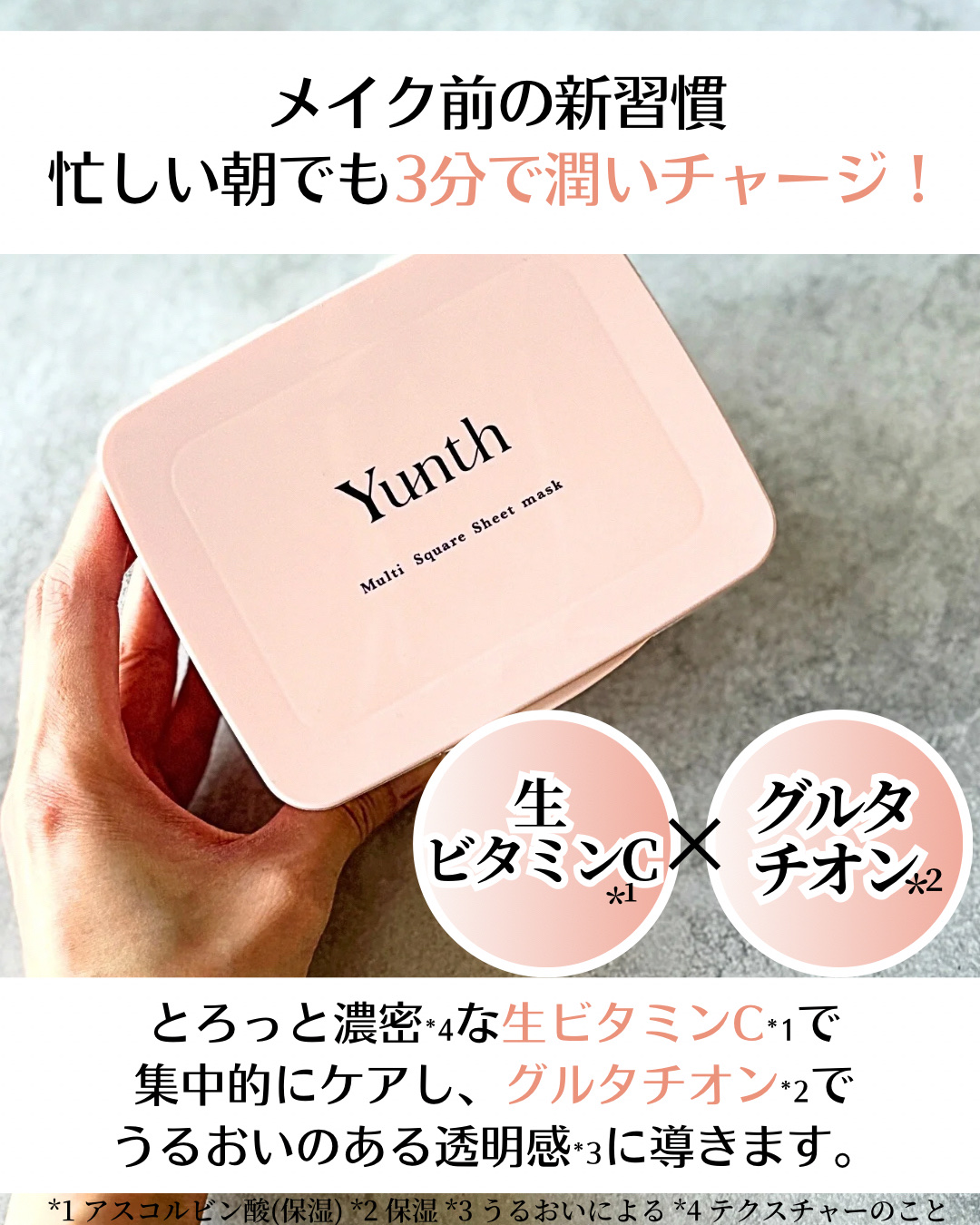 Yunth ［医薬部外品］⽣VC美白化粧水   のクチコミ「Yunth様よりご提供頂きました🙏✨
 

⋆┈┈┈┈┈┈┈┈┈┈┈┈┈┈┈⋆

【 Yunt.....」（3枚目）