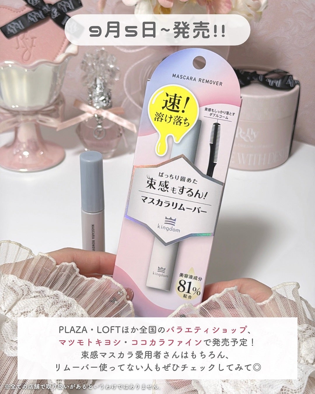 マスカラリムーバー/キングダム/ポイントメイクリムーバーを使ったクチコミ(7枚目)