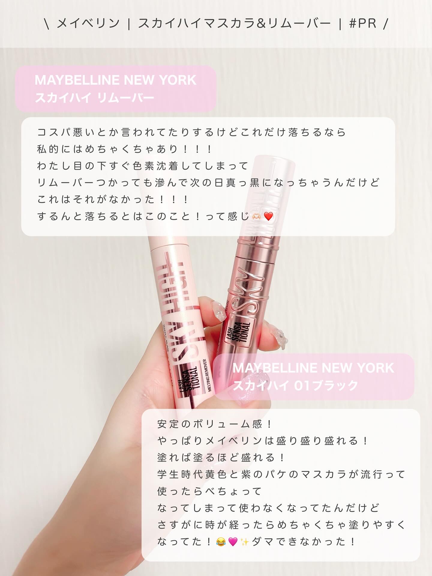 スカイハイ/MAYBELLINE NEW YORK/マスカラを使ったクチコミ（2枚目）