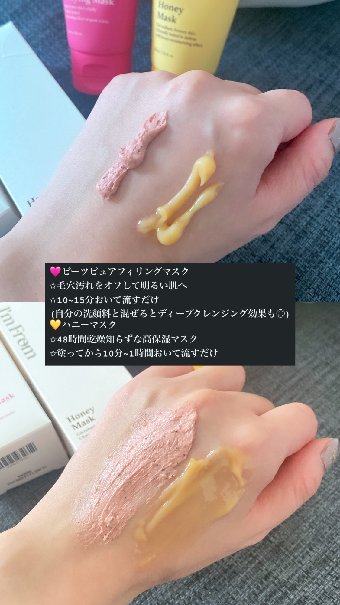ハニーマスク/I'm from/洗い流すパック・マスクを使ったクチコミ（2枚目）