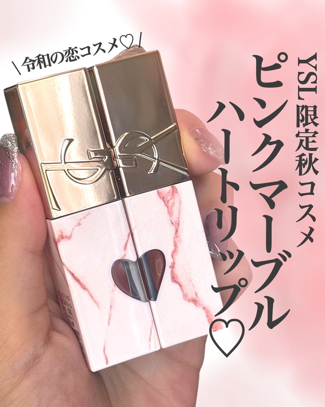YSL ザ インクス ヴィニルクリーム/YVES SAINT LAURENT BEAUTE/口紅を使ったクチコミ(1枚目)