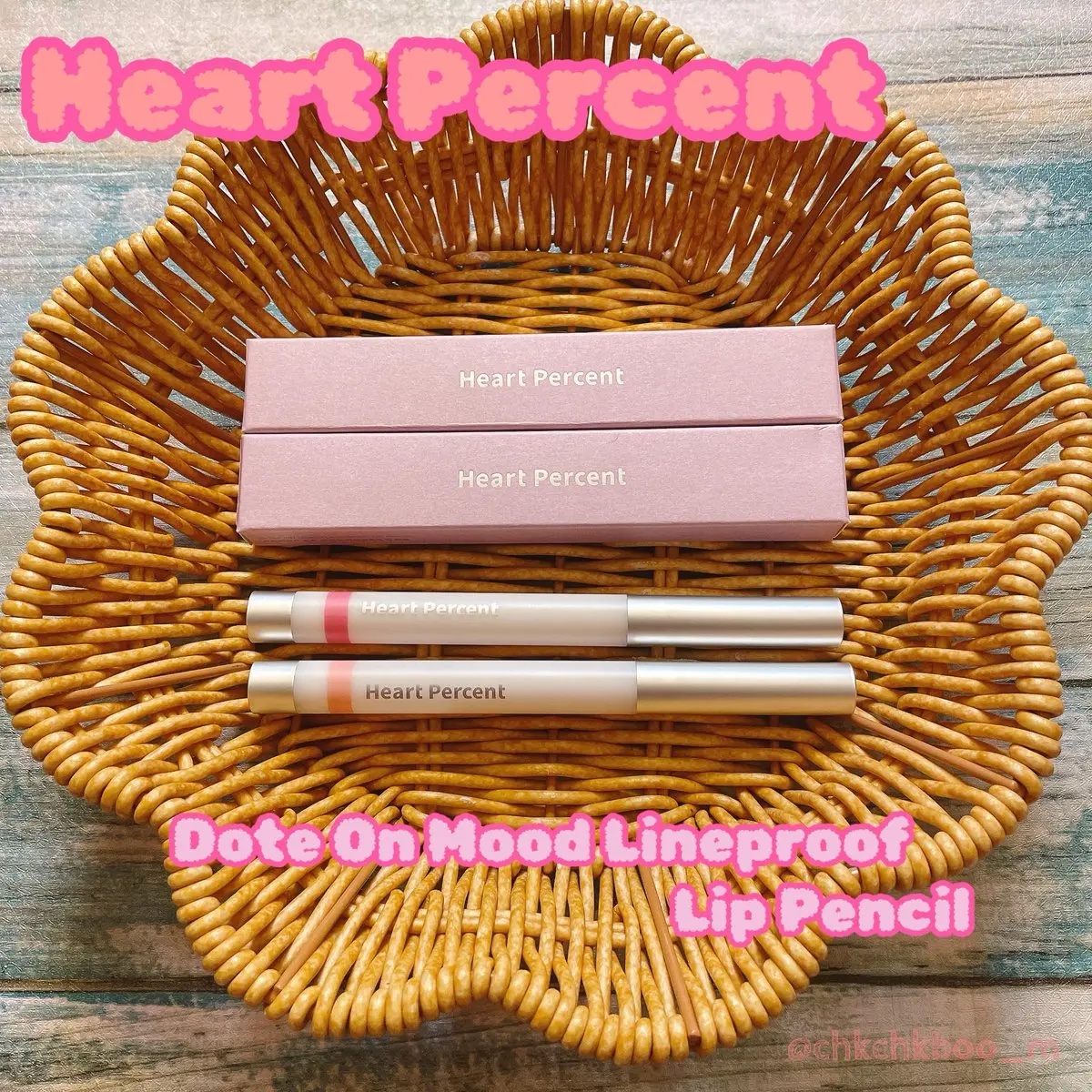 ライン プルーフ リップペンシル/Heart Percent/リップライナーを使ったクチコミ（1枚目）