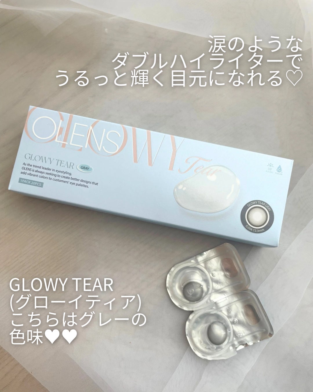 Glowy Tear 1day/OLENS/ワンデー(1DAY)カラコンを使ったクチコミ(2枚目)
