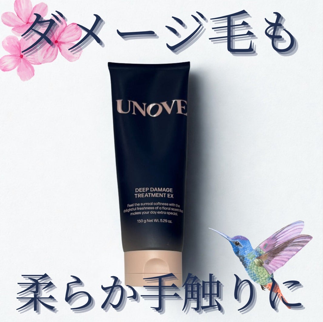 ディープダメージトリートメントEX/UNOVE/洗い流すヘアトリートメントを使ったクチコミ(1枚目)