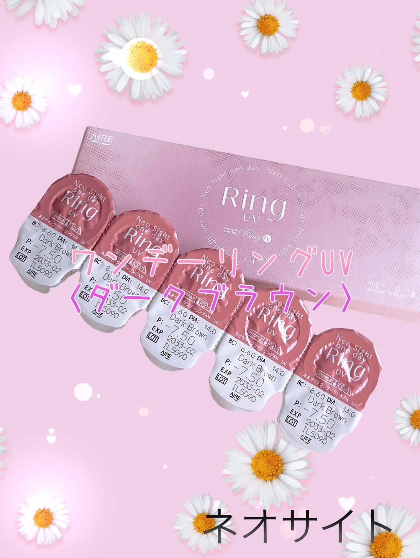 ネオサイトワンデー リングUV/Aire/ワンデー(1DAY)カラコンを使ったクチコミ(1枚目)