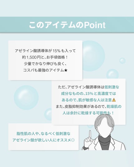 バランシングエッセンス AZ/KISO/美容液を使ったクチコミ(8枚目)