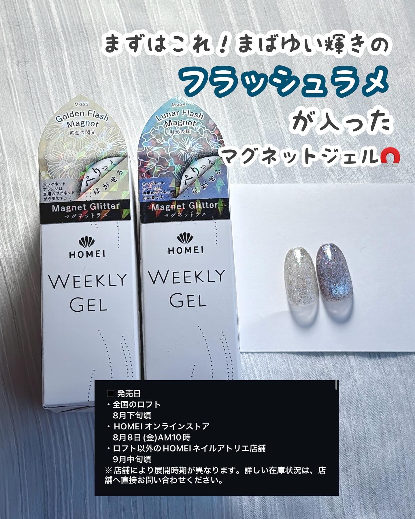 HOMEI ウィークリージェル/HOMEI/ジェルネイルを使ったクチコミ（3枚目）