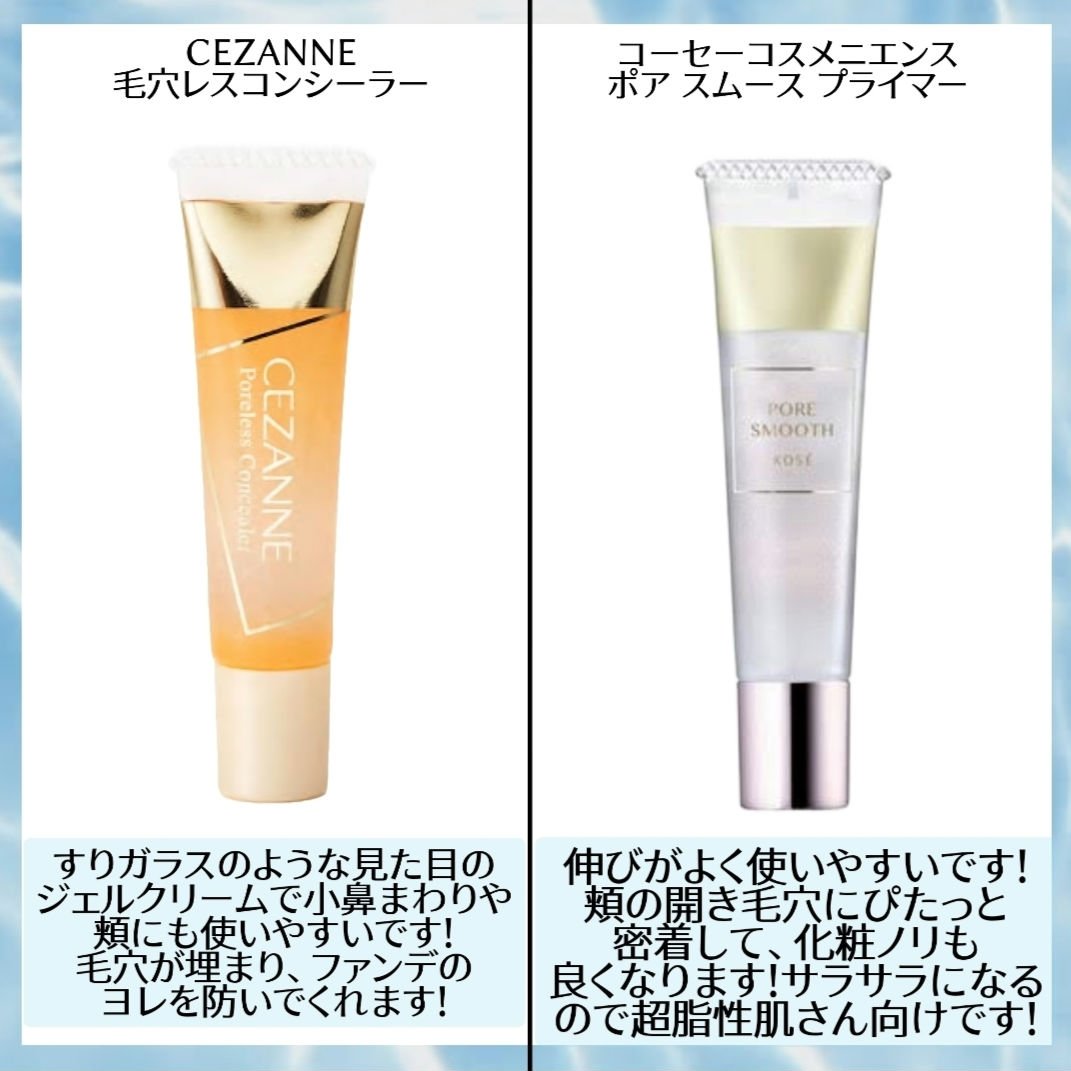 トーンステインカラーコレクティングプライマー/VDL/化粧下地を使ったクチコミ（2枚目）